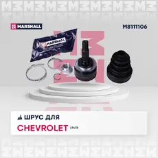 ШРУС наружный MARSHALL M8111106
