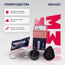 ШРУС наружный MARSHALL M8111107