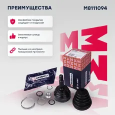 ШРУС наружный MARSHALL M8111094