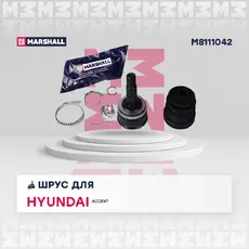ШРУС наружный MARSHALL M8111042