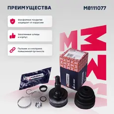 ШРУС наружный MARSHALL M8111077