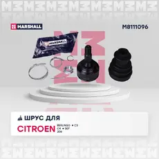 ШРУС наружный MARSHALL M8111096