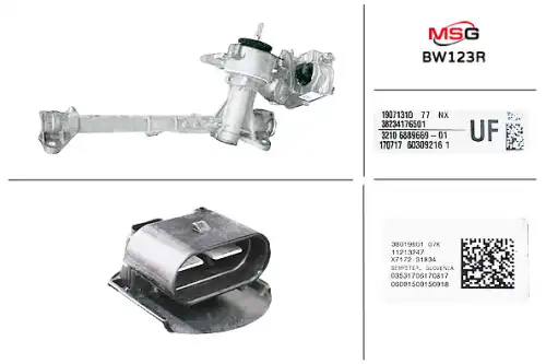 Рулевая рейка MSG REBUILDING BW123R