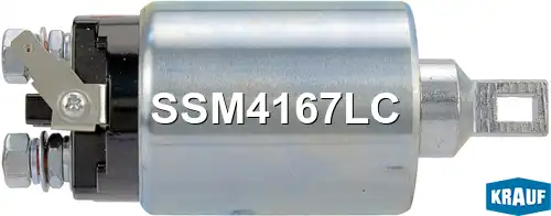 Втягивающее реле стартера SSM4167LC KRAUF