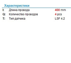 Лямбда-зонд KR4142N KRAUF