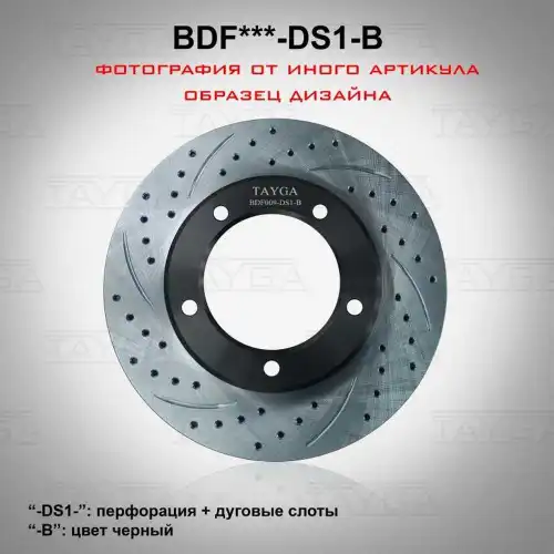 Диск перфорированный, слотированный BDF060-DS1-B TAYGA