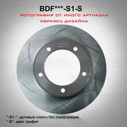 Диск слотированный BDF161-S1-S TAYGA