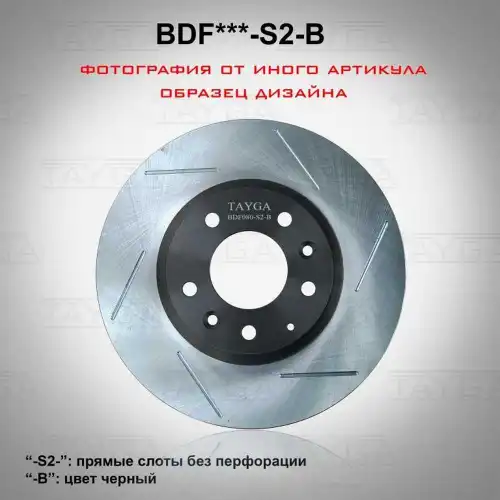 Диск слотированный BDF222-S2-B TAYGA