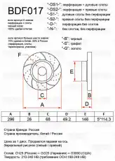 Диск перфорированный BDF017-D-B TAYGA