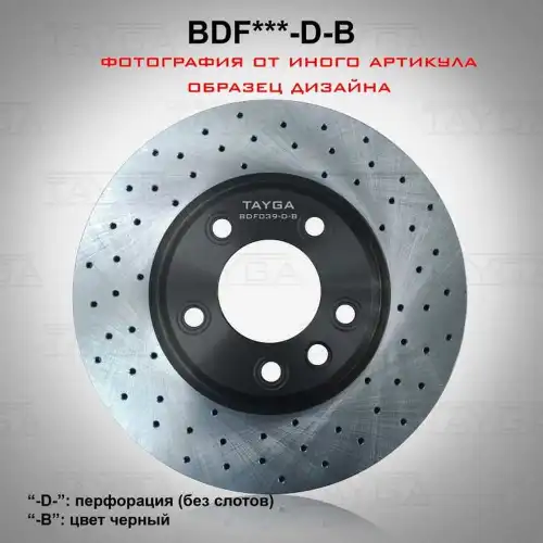 Диск перфорированный BDF101-D-B TAYGA