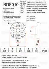 Диск слотированный BDF010-S2-S TAYGA