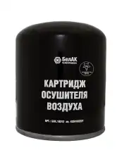 Картридж осушителя BELAK BAK10312