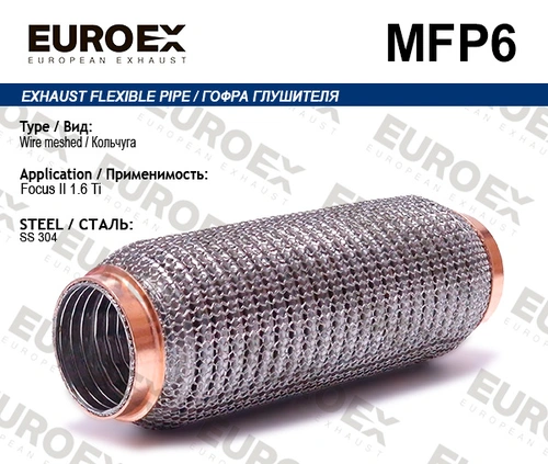 Гофра глушителя EUROEX MFP6 L= d=