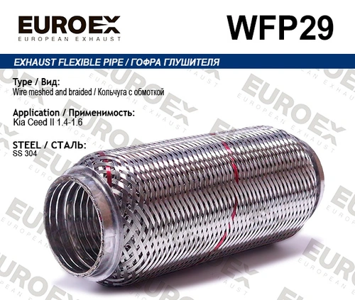 Гофра глушителя EUROEX WFP29 L= d=