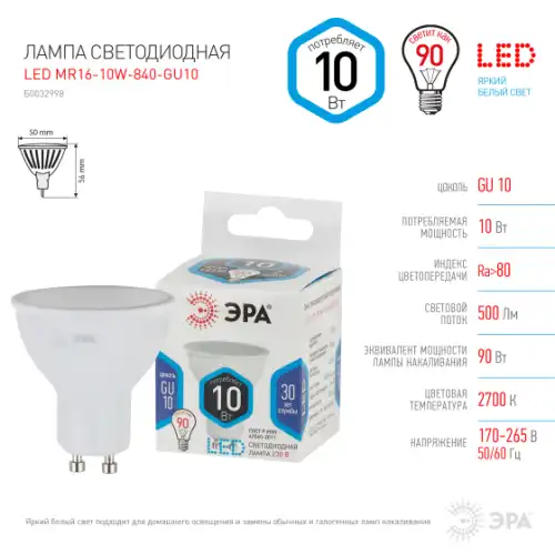 ЭРА Б0032998