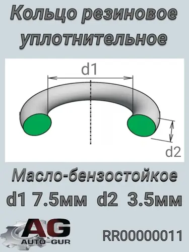 RR00000011 Кольцо уплотнительное Hyundai-Kia 311221C000 AUTO-GUR