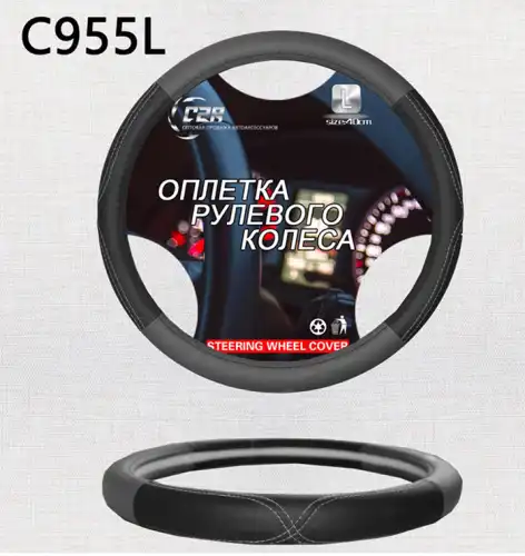 C955L Оплетка на руль 'L' (d=40см)