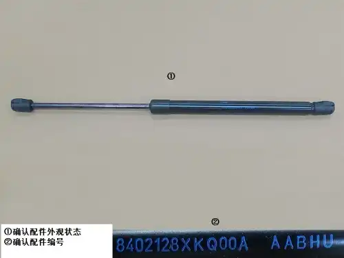 Амортизатор капота GREAT WALL 8402128XKQ00A