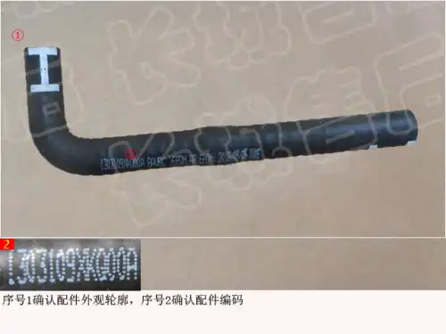 Шланг охлаждения 1303109XKQ00A GREAT WALL