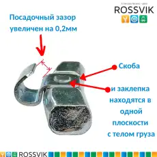 FEST25 Груза 'Fe' ST 25 (100шт/кор.) ROSSVIK