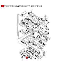 HLKRE005 КОРПУС РАЗЪЕМА ЭЛЕКТРИЧЕСКОГО VAG HLLT