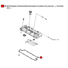 Прокладка клапанной крышки HLLT HLPRK112