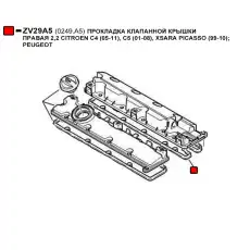 Прокладка клапанной крышки HLLT HLPRK146