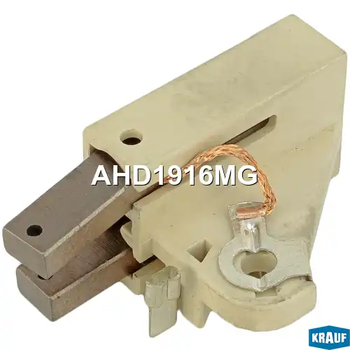 Щёткодержатель генератора AHD1916MG KRAUF