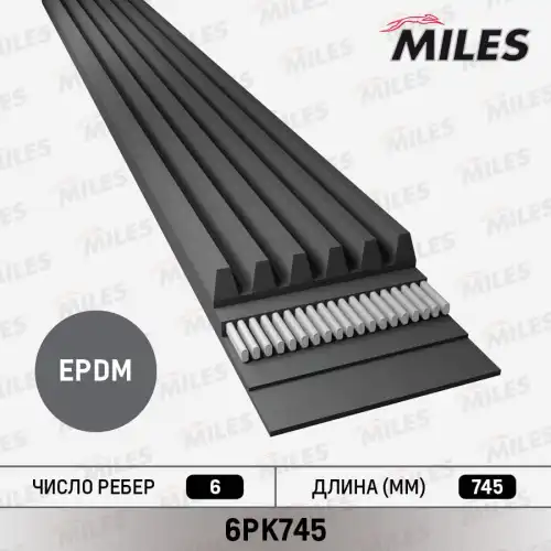 MILES 6PK745
