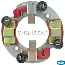 Щеткодержатель стартера SHQ1095XK KRAUF