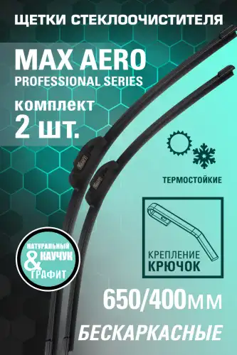 Щетка стеклоочистителя KT 830859 KRAFT