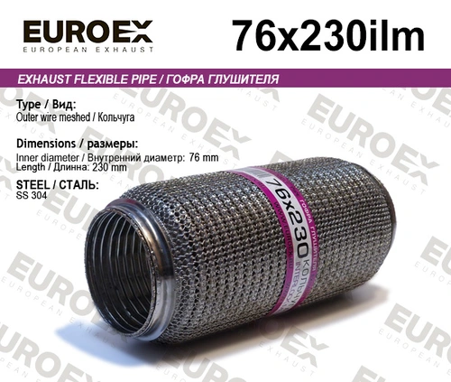 Гофра глушителя EUROEX 76X230ILM L= d=