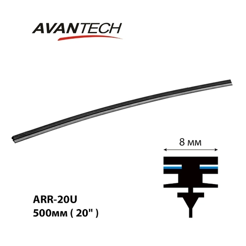 ARR20U Резинка щетки стеклоочистителя мм AVANTECH