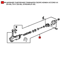 Цилиндр сцепления WENDERW WECE010
