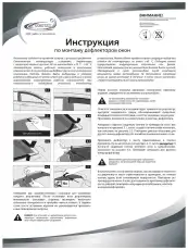 Дефлектора окон ВАЗ Largus универсал 2012- 52.05.505.DL COMFORT
