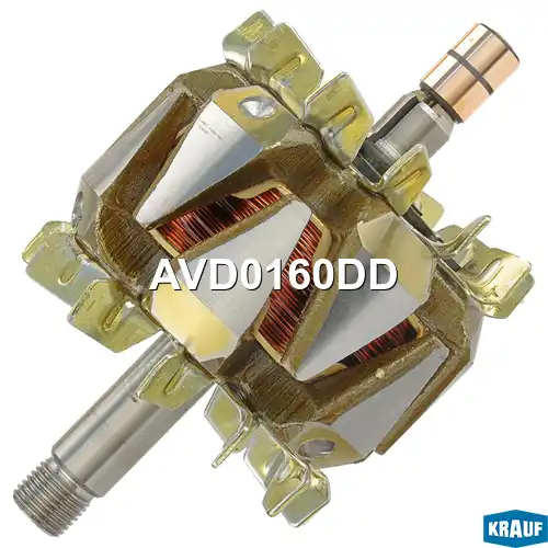 AVD0160DD Ротор генератора KRAUF