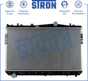 Радиатор системы охлаждения двигателя STRON STR0274