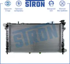 Радиатор системы охлаждения двигателя STRON STR0271