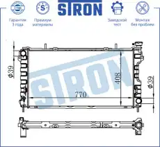 Радиатор системы охлаждения двигателя STRON STR0271