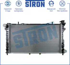 Радиатор системы охлаждения двигателя STRON STR0271