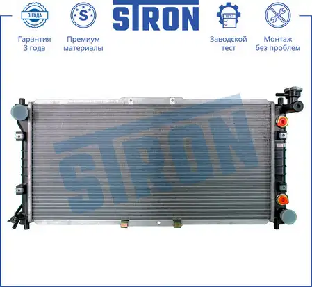 Радиатор системы охлаждения двигателя STRON STR0284