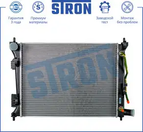 Радиатор системы охлаждения двигателя STRON STR0302