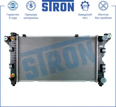 Радиатор системы охлаждения двигателя STRON STR0268
