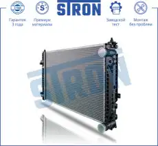 Радиатор системы охлаждения двигателя STRON STR0264