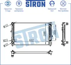 Радиатор системы охлаждения двигателя STRON STR0264