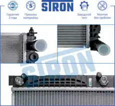Радиатор системы охлаждения двигателя STRON STR0264