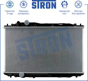 Радиатор системы охлаждения двигателя STRON STR0311