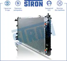 Радиатор системы охлаждения двигателя STRON STR0282