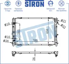 Радиатор системы охлаждения двигателя STRON STR0282