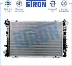 Радиатор системы охлаждения двигателя STRON STR0282